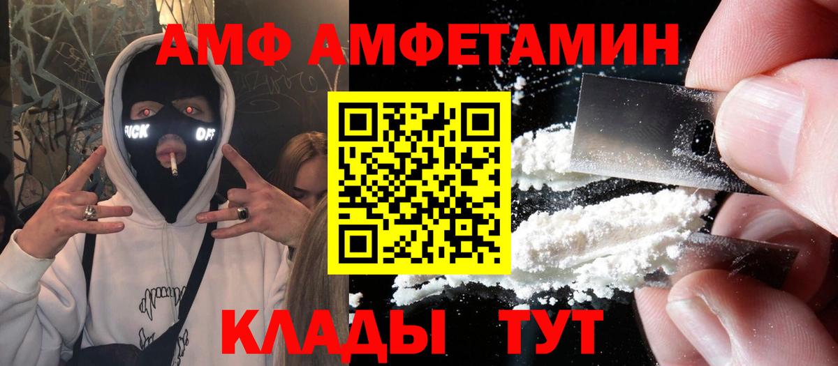 Амфетамин VHQ Новомосковск