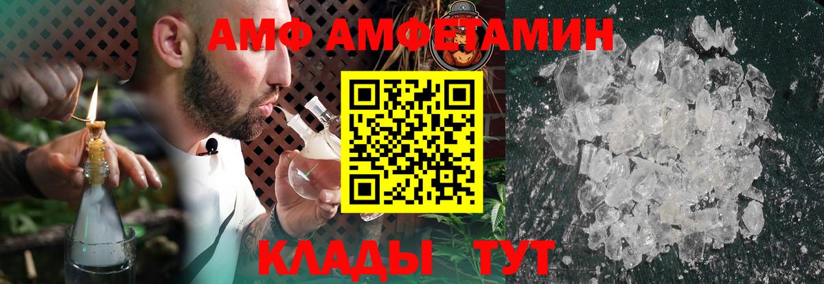 АМФ VHQ  Вход с VPN  Новомосковск 
