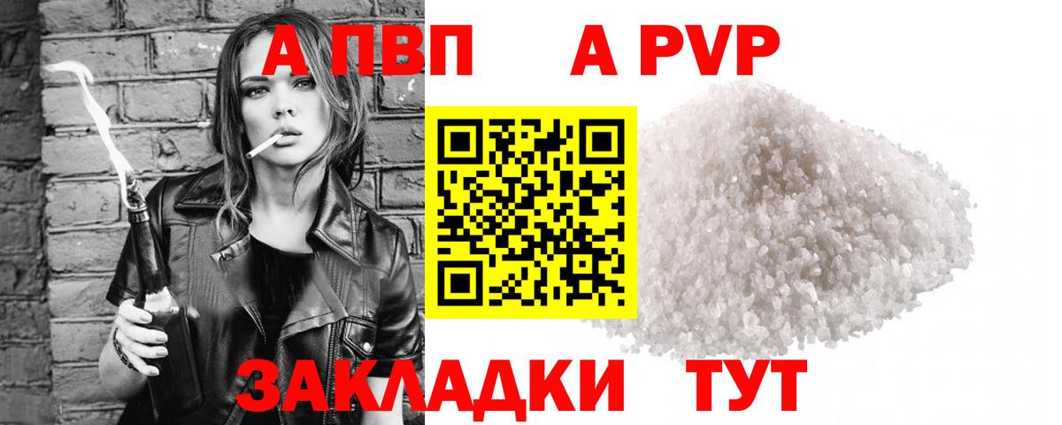 Alpha PVP крисы CK  Вход с VPN  Новомосковск  А ПВП мука  А ПВП  A-PVP VHQ 