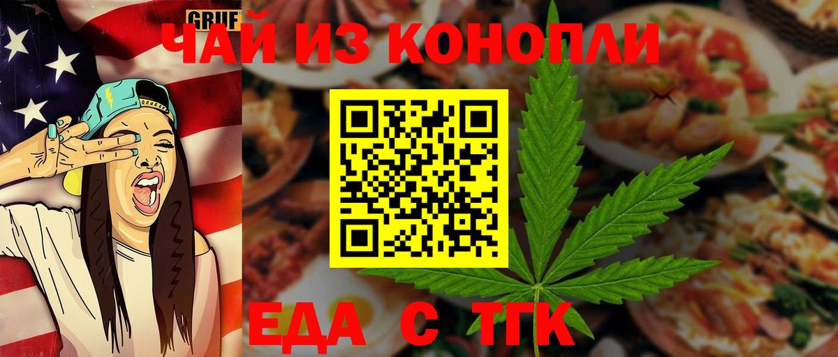 Canna-Cookies марихуана  Вход с VPN  Новомосковск 