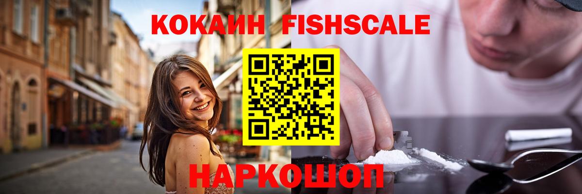 COCAIN Перу Новомосковск