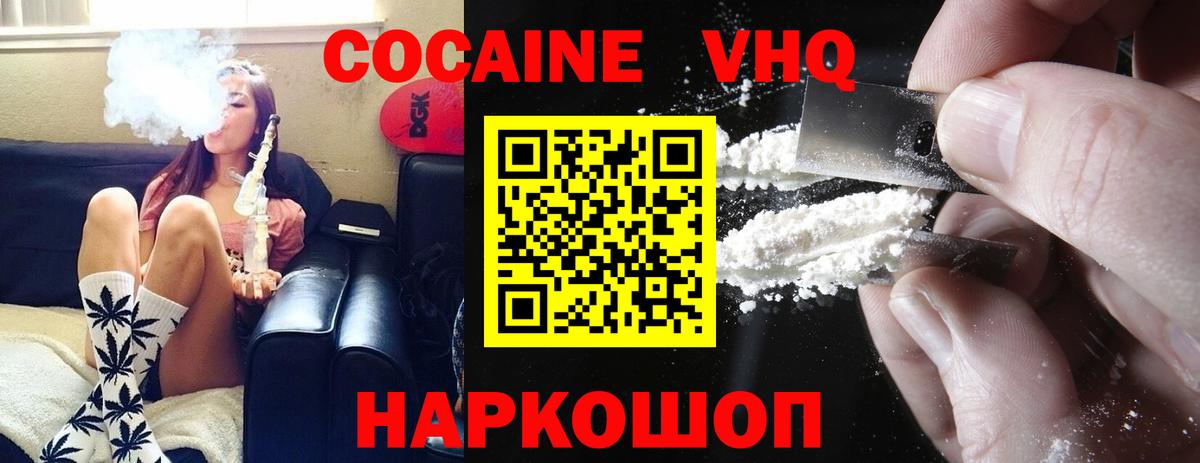 Cocaine 97%  Вход с VPN  Новомосковск  КОКАИН Перу 