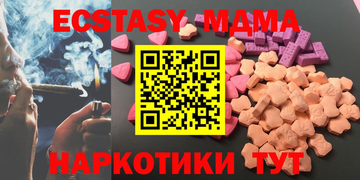 Новомосковск  ЭКСТАЗИ  Вход с VPN  Ecstasy 280мг 