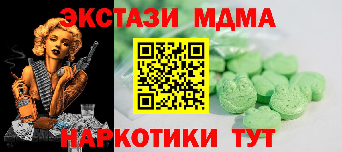 Экстази mix Новомосковск