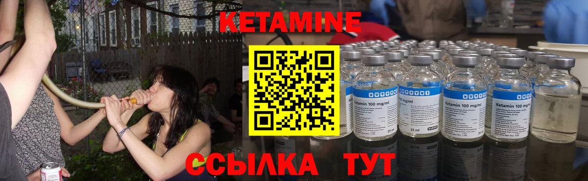 Новомосковск  Кетамин ketamine  Вход с VPN  КЕТАМИН ketamine 