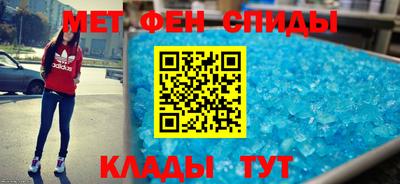 метамфетамин Пыть-Ях