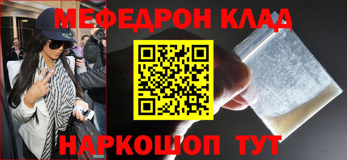 МЯУ-МЯУ кристаллы  МЕФ  Меф  Вход с VPN  Новомосковск  МЯУ-МЯУ VHQ 