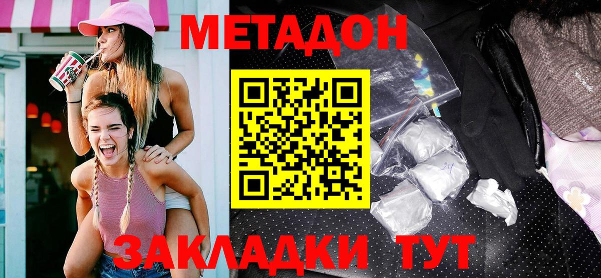 Метадон VHQ  Метадон VHQ  Вход с VPN  Новомосковск 