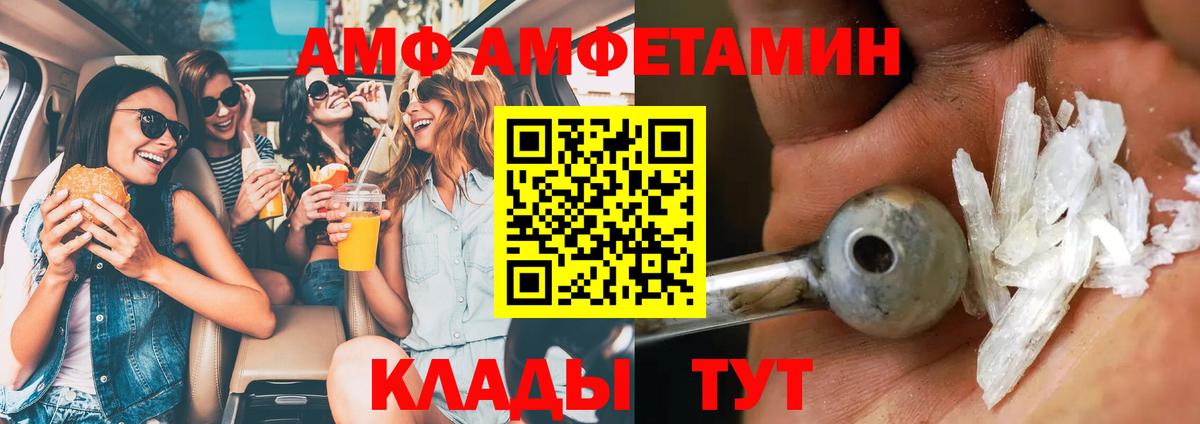 Метамфетамин винт Новомосковск