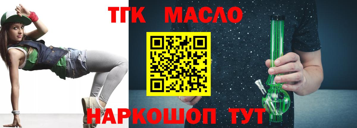 Дистиллят ТГК гашишное масло  цены наркотик  Новомосковск  Вход с VPN 