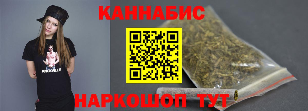 Конопля планчик Новомосковск